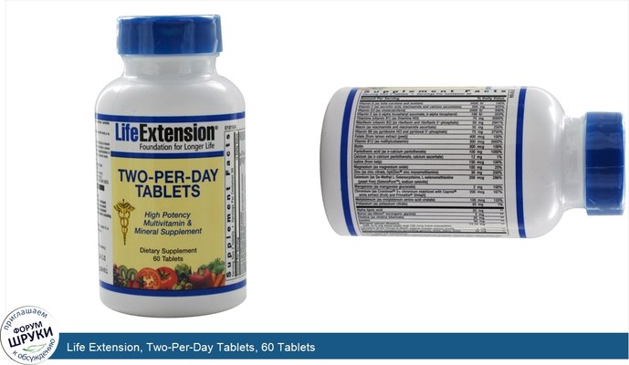 Life Extension, Two-Per-Day Tablets, 60 Tablets