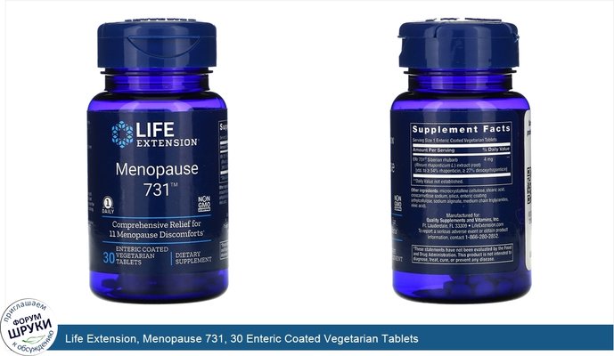 Life Extension, Menopause 731, 30 Enteric Coated Vegetarian Tablets