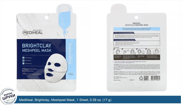 Mediheal, Brightclay, Meshpeel Mask, 1 Sheet, 0.59 oz. (17 g)