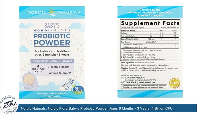 Nordic Naturals, Nordic Flora Baby\'s Probiotic Powder, Ages 6 Months - 3 Years, 4 Billion CFU, 30 Packets