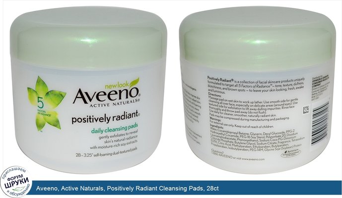 Aveeno, Active Naturals, Positively Radiant Cleansing Pads, 28ct