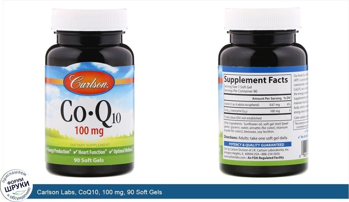 Carlson Labs, CoQ10, 100 mg, 90 Soft Gels