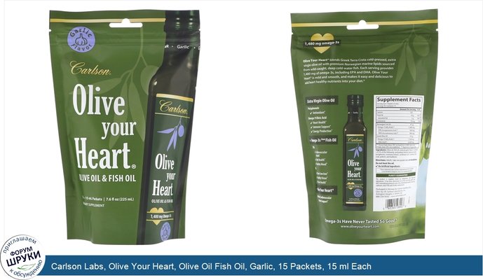 Carlson Labs, Olive Your Heart, Olive Oil Fish Oil, Garlic, 15 Packets, 15 ml Each