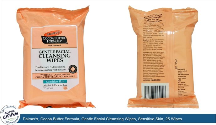 Palmer\'s, Cocoa Butter Formula, Gentle Facial Cleansing Wipes, Sensitive Skin, 25 Wipes