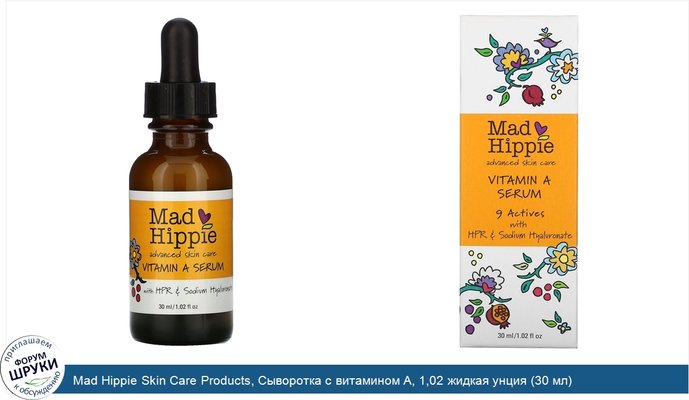 Mad Hippie Skin Care Products, Сыворотка с витамином A, 1,02 жидкая унция (30 мл)