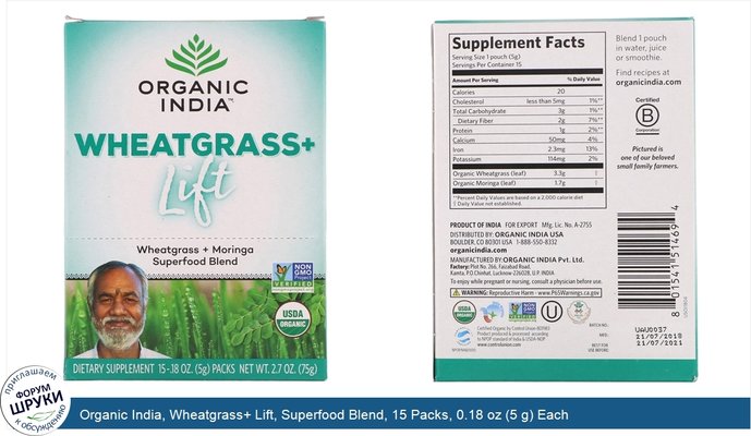 Organic India, Wheatgrass+ Lift, Superfood Blend, 15 Packs, 0.18 oz (5 g) Each