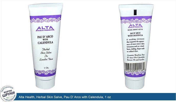 Alta Health, Herbal Skin Salve, Pau D\' Arco with Calendula, 1 oz