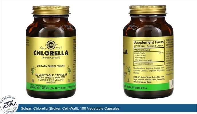 Solgar, Chlorella (Broken Cell-Wall), 100 Vegetable Capsules