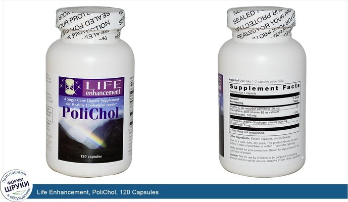 Life Enhancement, PoliChol, 120 Capsules