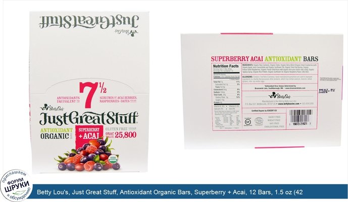 Betty Lou\'s, Just Great Stuff, Antioxidant Organic Bars, Superberry + Acai, 12 Bars, 1.5 oz (42 g) Each