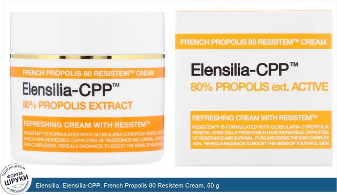 Elensilia, Elensilia-CPP, French Propolis 80 Resistem Cream, 50 g