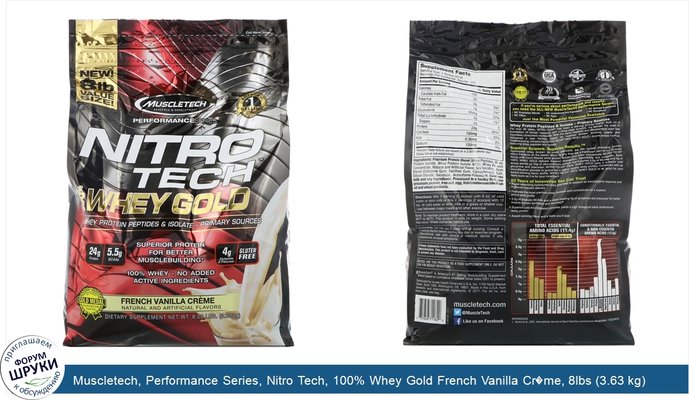 Muscletech, Performance Series, Nitro Tech, 100% Whey Gold French Vanilla Cr�me, 8lbs (3.63 kg)