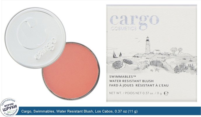 Cargo, Swimmables, Water Resistant Blush, Los Cabos, 0.37 oz (11 g)