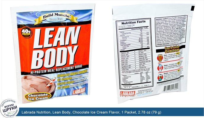 Labrada Nutrition, Lean Body, Chocolate Ice Cream Flavor, 1 Packet, 2.78 oz (79 g)
