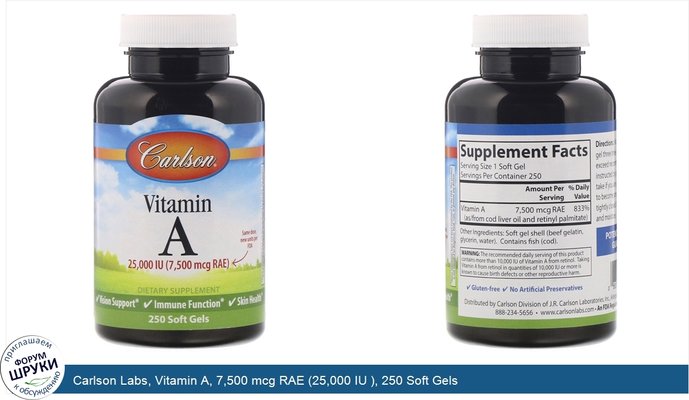 Carlson Labs, Vitamin A, 7,500 mcg RAE (25,000 IU ), 250 Soft Gels