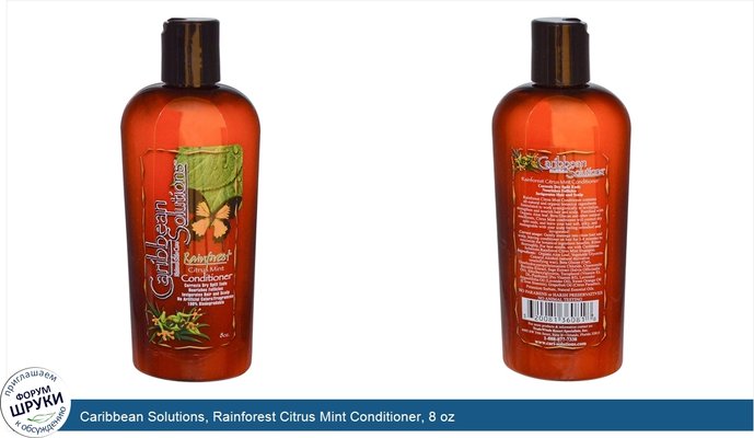 Caribbean Solutions, Rainforest Citrus Mint Conditioner, 8 oz