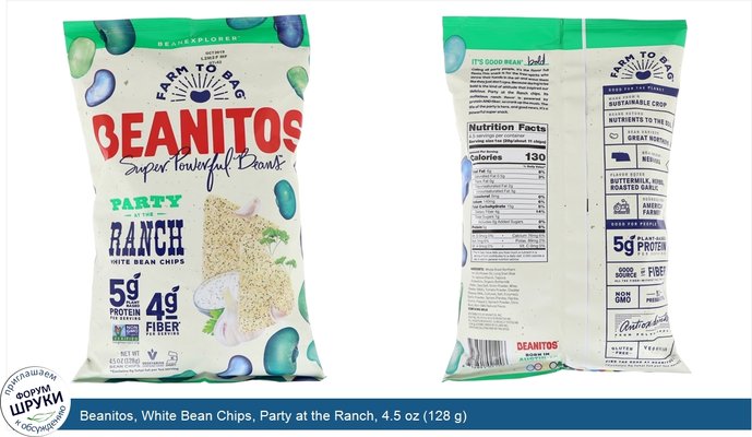 Beanitos, White Bean Chips, Party at the Ranch, 4.5 oz (128 g)