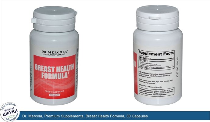 Dr. Mercola, Premium Supplements, Breast Health Formula, 30 Capsules
