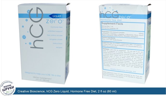 Creative Bioscience, hCG Zero Liquid, Hormone Free Diet, 2 fl oz (60 ml)