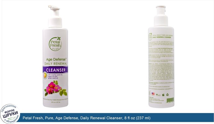Petal Fresh, Pure, Age Defense, Daily Renewal Cleanser, 8 fl oz (237 ml)