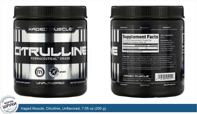 Kaged Muscle, Citrulline, Unflavored, 7.05 oz (200 g)