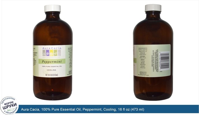 Aura Cacia, 100% Pure Essential Oil, Peppermint, Cooling, 16 fl oz (473 ml)