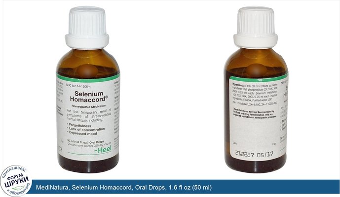 MediNatura, Selenium Homaccord, Oral Drops, 1.6 fl oz (50 ml)