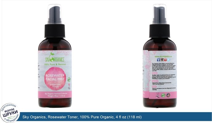 Sky Organics, Rosewater Toner, 100% Pure Organic, 4 fl oz (118 ml)