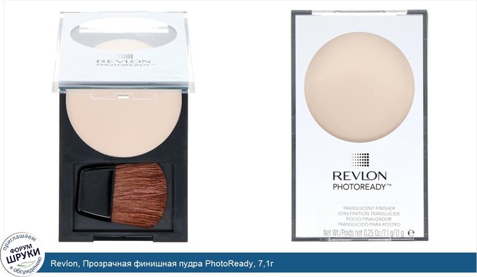 Revlon, Прозрачная финишная пудра PhotoReady, 7,1г