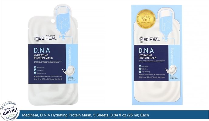 Mediheal, D.N.A Hydrating Protein Mask, 5 Sheets, 0.84 fl oz (25 ml) Each