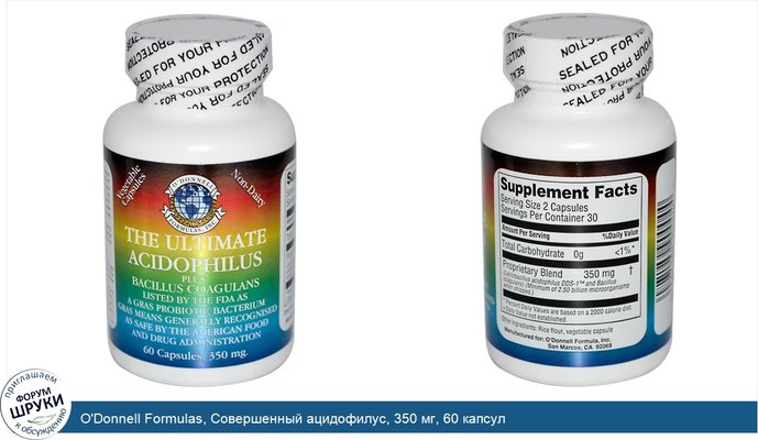 O\'Donnell Formulas, Совершенный ацидофилус, 350 мг, 60 капсул