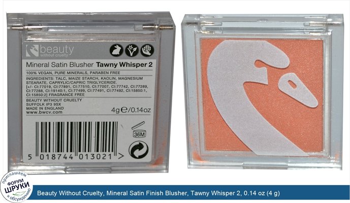 Beauty Without Cruelty, Mineral Satin Finish Blusher, Tawny Whisper 2, 0.14 oz (4 g)