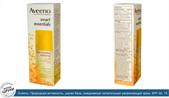 Aveeno, Природная активность, умная база, ежедневный питательный увлажняющий крем, SPF 30, 75 мл (2,5 жидких унций)