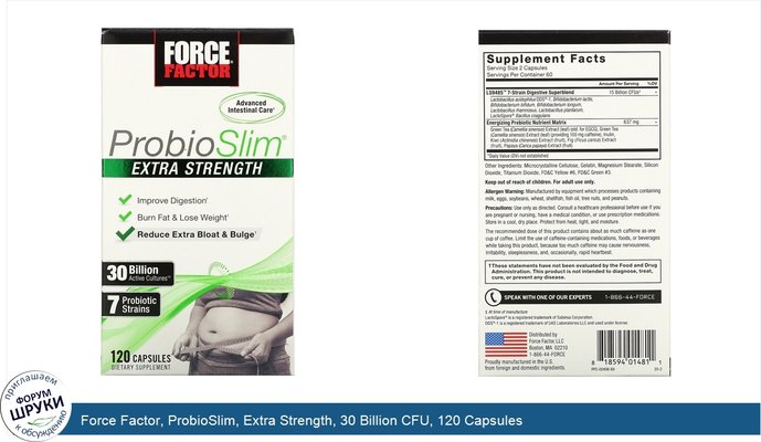 Force Factor, ProbioSlim, Extra Strength, 30 Billion CFU, 120 Capsules