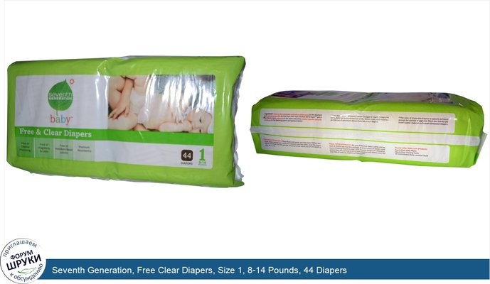 Seventh Generation, Free Clear Diapers, Size 1, 8-14 Pounds, 44 Diapers