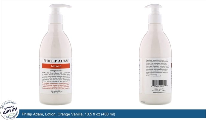 Phillip Adam, Lotion, Orange Vanilla, 13.5 fl oz (400 ml)