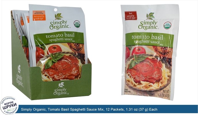 Simply Organic, Tomato Basil Spaghetti Sauce Mix, 12 Packets, 1.31 oz (37 g) Each