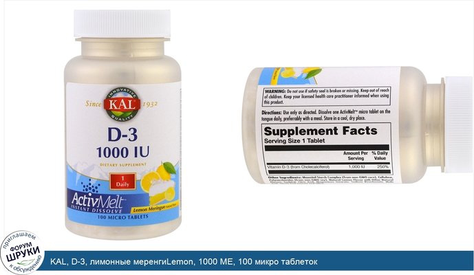 KAL, D-3, лимонные меренгиLemon, 1000 МЕ, 100 микро таблеток