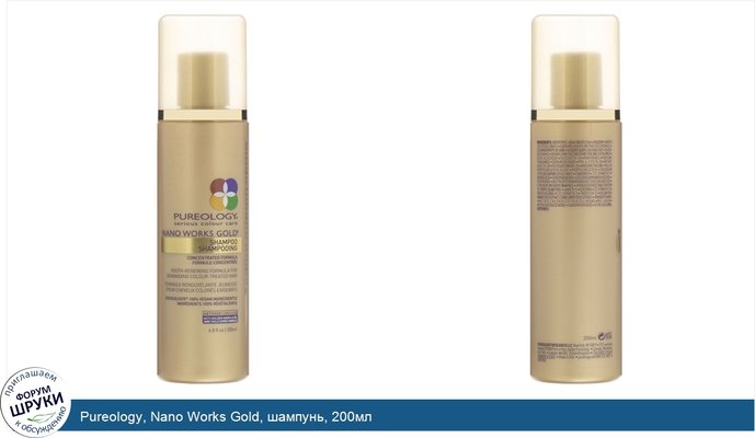 Pureology, Nano Works Gold, шампунь, 200мл