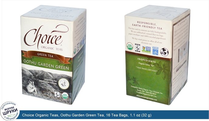 Choice Organic Teas, Oothu Garden Green Tea, 16 Tea Bags, 1.1 oz (32 g)