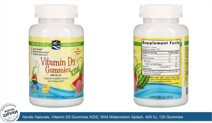 Nordic Naturals, Vitamin D3 Gummies KIDS, Wild Watermelon Splash, 400 IU, 120 Gummies