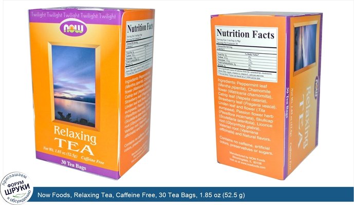 Now Foods, Relaxing Tea, Caffeine Free, 30 Tea Bags, 1.85 oz (52.5 g)