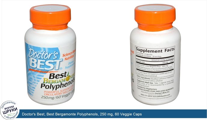 Doctor\'s Best, Best Bergamonte Polyphenols, 250 mg, 60 Veggie Caps