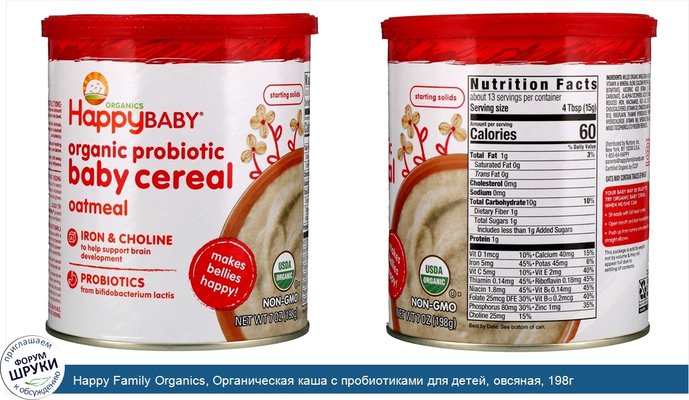 Happy Family Organics, Органическая каша с пробиотиками для детей, овсяная, 198г