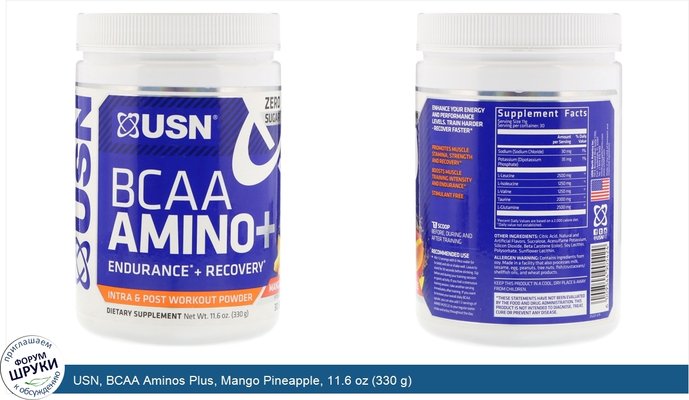 USN, BCAA Aminos Plus, Mango Pineapple, 11.6 oz (330 g)