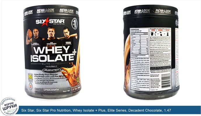 Six Star, Six Star Pro Nutrition, Whey Isolate + Plus, Elite Series, Decadent Chocolate, 1.47 lbs (668 g)