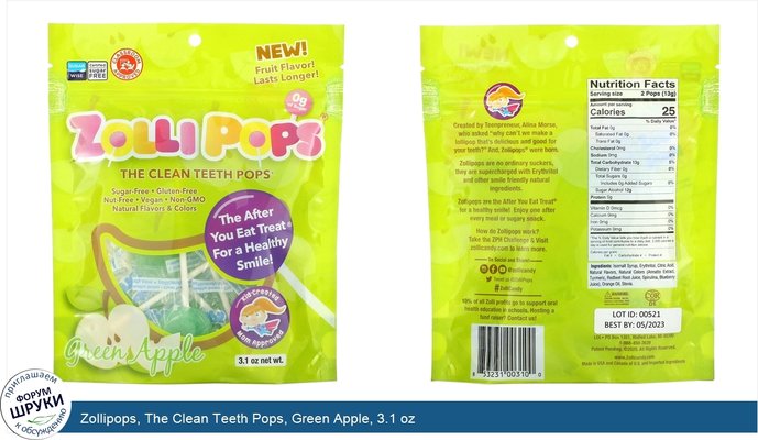 Zollipops, The Clean Teeth Pops, Green Apple, 3.1 oz