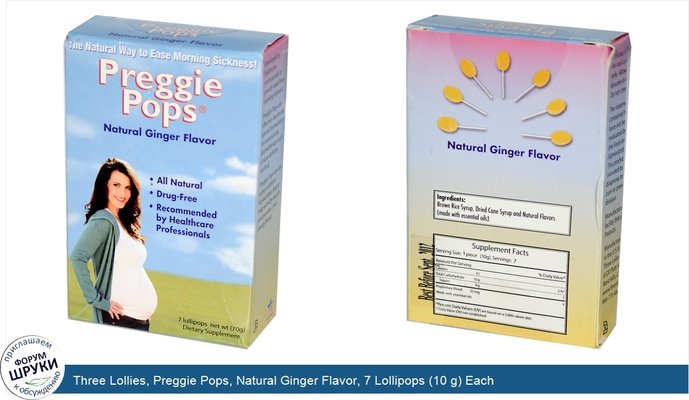 Three Lollies, Preggie Pops, Natural Ginger Flavor, 7 Lollipops (10 g) Each