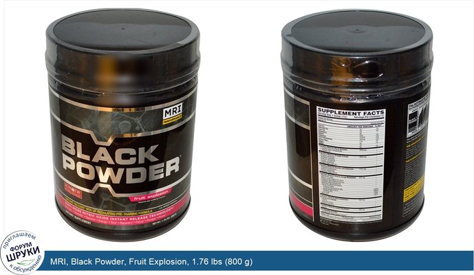 MRI, Black Powder, Fruit Explosion, 1.76 lbs (800 g)