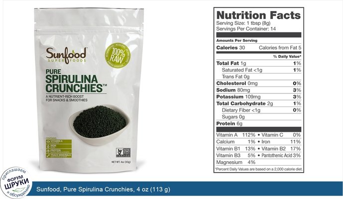 Sunfood, Pure Spirulina Crunchies, 4 oz (113 g)